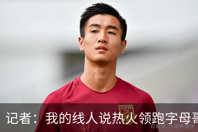 记者：我的线人说热火领跑字母哥交易 老詹回骑士必须中产或签换