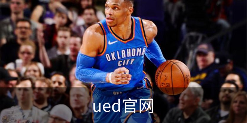 走进ued官网